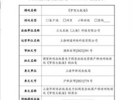 第八批游戏版号？小海电玩改名了吗？