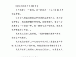 今天最新的新闻头条新闻（今天最新的新闻头条新闻作文）