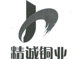 精诚铜业股票 达郭有几个村？