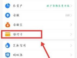 支付宝信用卡（支付宝信用卡怎么解绑？）