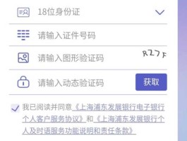 浦发银行网上银行？网上可以申请浦发银行卡吗？