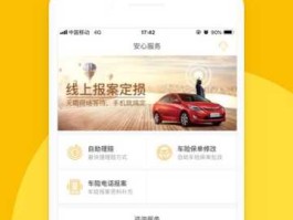 安心手机保险 安心寻定位靠谱么？