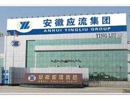 应流股份，应流股份干什么的？