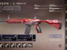 熊猫拿拿（和平精英m416熊猫皮肤竹子怎么拿到？）