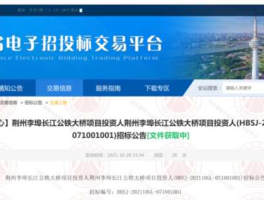 长江投资股吧（马鞍山长江公铁大桥的总造价？）