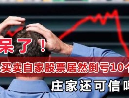 股市坐庄违法（股市坐庄违法为什么还有庄家）