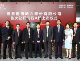 隆鑫通用，长城收购隆鑫通用的几率？