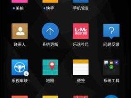 乐视吧（刚买点乐视2用耳机听歌系统自动吧音量回零，频繁出现。求解？）