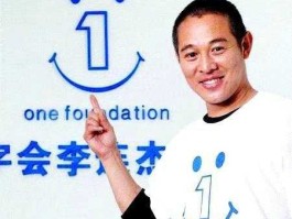 李连杰基金，李连杰的，壹基金，的标识有什么寓意呢？