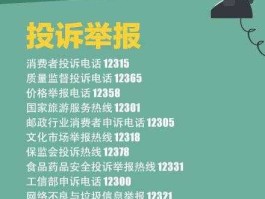 理财315（315投诉银行有用吗？）