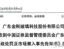 300093金刚玻璃？什么是金刚玻璃（300093）？