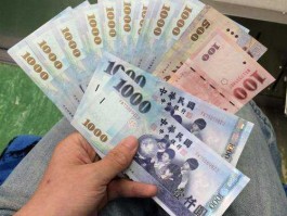 一台湾币等于多少人民币(台湾一钱等于大陆多少克)