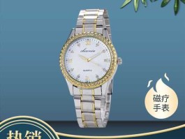 磁疗产品 金牌磁疗表管用吗？