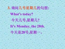 今天星期几英文（今天星期几英文单词）