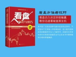 股市入门经典（股市入门基本视频）