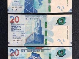 为什么港币不属于货币(港币为啥能在国际上流通)