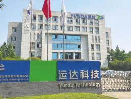 运达科技？运达科技是做什么的？