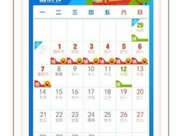 2019国庆节放假安排表，2019年节假日安排日历？