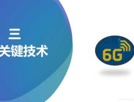 太赫兹概念股（6g太赫兹技术哪家上市领先？）