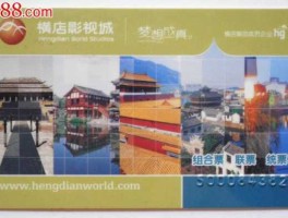 横店影视（横店影视文旅消费卡怎么激活？）