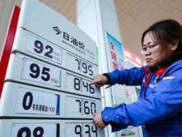 国际油价查询？中油好客e站怎么查询油价？