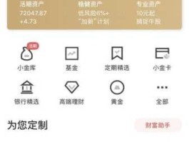 华泰柏瑞基金？余额宝为什么显示华泰货币？