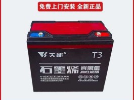 天能动力 天能汇源动力奇兵电瓶怎么样？