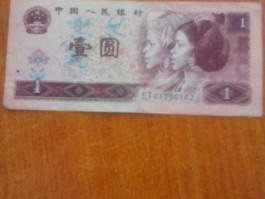 一元纸币退出市场时间(一元纸币是否退出市场)