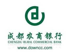 成都农村商业银行？成都银行和成都农商银行是一家吗？