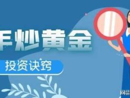 炒贵金属正规平台（炒贵金属正规平台查询）