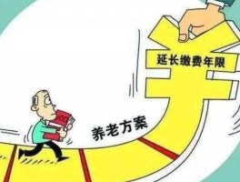 养老金2035将耗尽 养老金一个月可以领多少了？