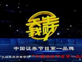 湖北卫视在线直播观看 请问各位大师：湖北卫视“天生我财”节目怎么？