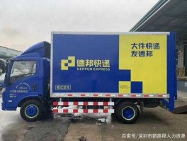 中国汽车物流，德邦物流可以托运汽车吗？