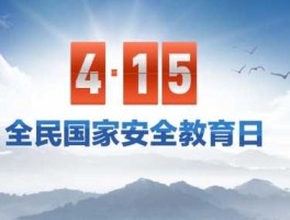 2011年9月20日，传统安全和非传统安全的提出？