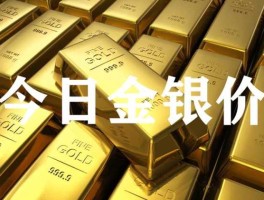 1克白银多少钱2022(1克白银多少钱人民币2021)