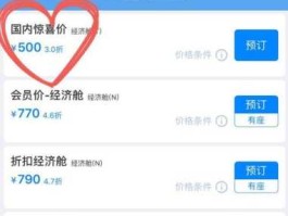 9348，上海航空FM9348飞机选哪个机座比较好？