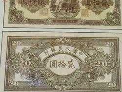 第一代人民币是哪一年（第一套人民币？）