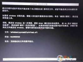 000428？错误代码0xc000428怎么修复？