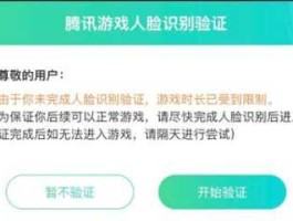 人脸识别被破解（王者荣耀新出的人脸识别怎么破解啊？）