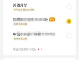 美团取消支付宝支付 美团找不到支付宝支付怎么办？
