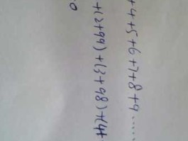 10098？9到1怎么等于100？