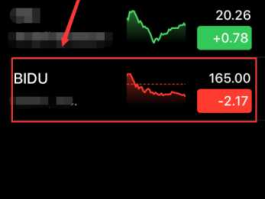 苹果手机股市怎么开启（iphone手机上的股市怎么玩）