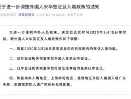 明年1月3日调整入境政策?中方回应（明年1月3日调整入境政策?中方回应h）