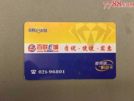 百联网上商城（百联网上商城OK卡如何支付）