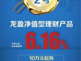 华夏银行的理财产品？华夏银行推出的龙盈理财产品收益如何？