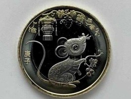 2017年贺岁双色铜合金纪念币（2020鼠年纪念币发行量？）