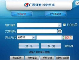 广发证券同花顺 广发证券开的户同花顺能用吗？