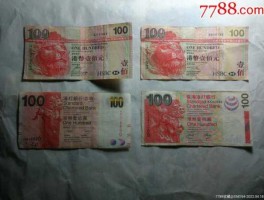 100元人民币换港币多少钱 九十年代100元港币对换人民币多少？
