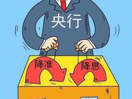 降准利好哪些板块？降准降息利好哪些板块呢？