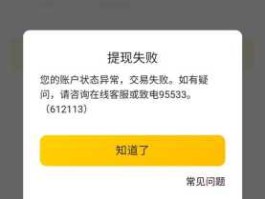 美团支付经营异常，美团行为存在异常怎么解决？